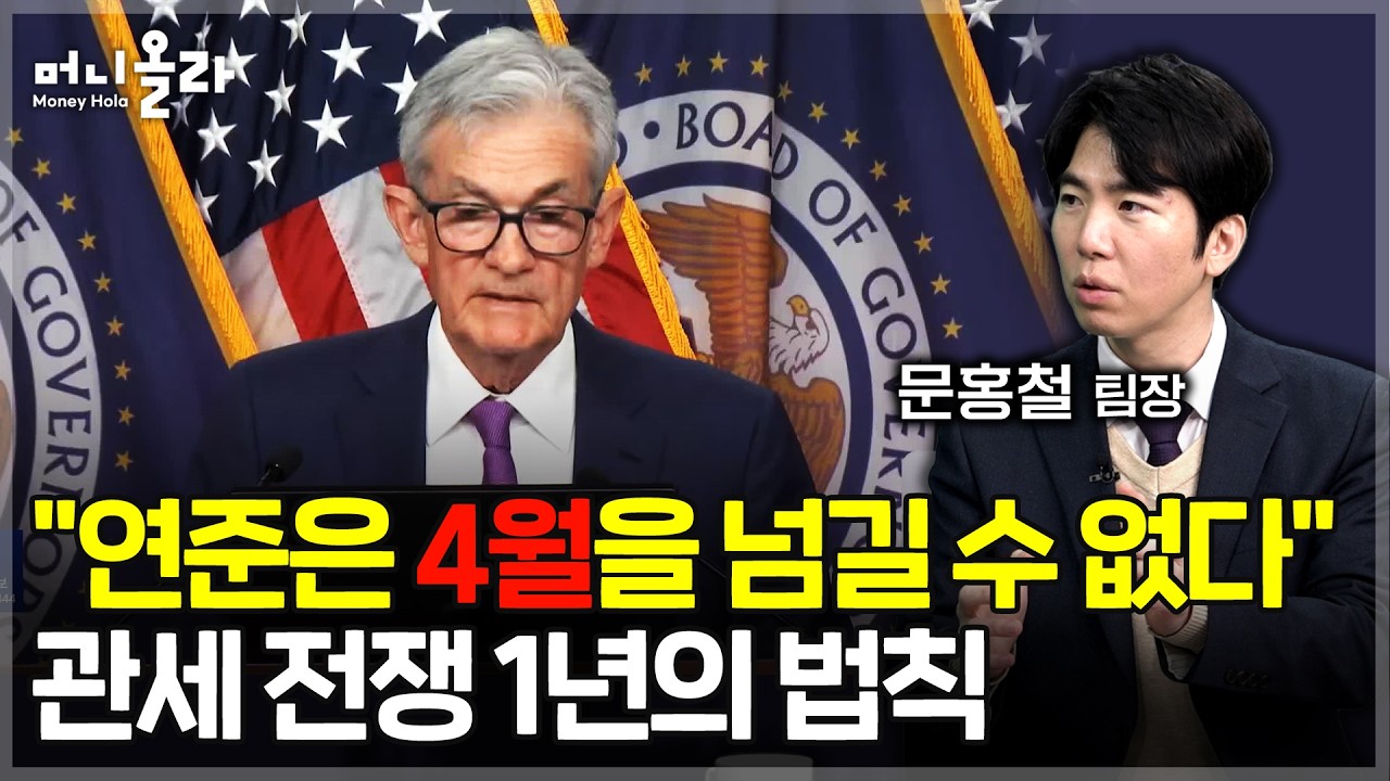 "GDP 높은데 국민은 가난"...한국 경제 '대만화' 공포 [문홍철 팀장 2부]