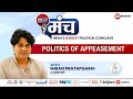 'Hindu Heartland Results Are Worrying For Congress' | Cong MP Imran Pratapgarhi At India News Manch