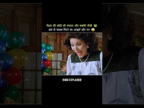 बोतलों की बारिश और हर तरफ अफरा-तफरी 😅 #viral #movie #shorts