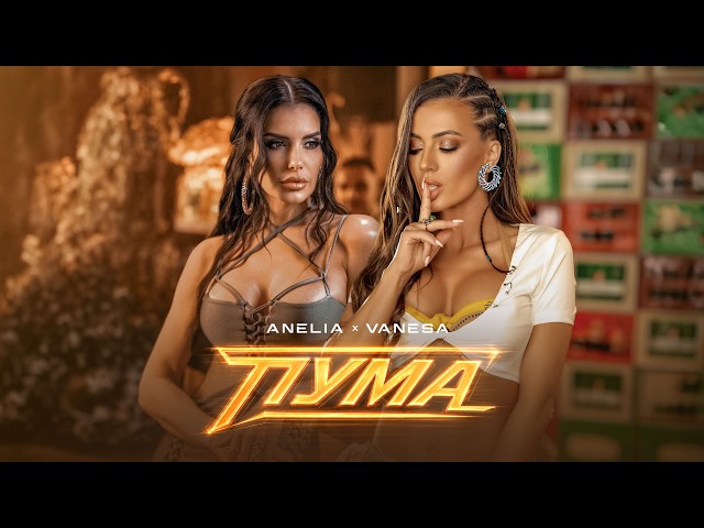 Puma von Anelia & Vanessa ((jetzt ansehen))