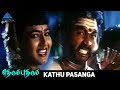 Ethirum Puthirum Tamil Movie Songs Kathu Pasanga Video Song Vidyasagar Pyramid Glitz Music