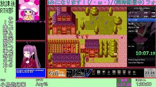 ネタバレの激しすぎるRPG　RTA Any%　1:04:20.01