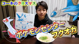 ポケモンセンターフクオカ限定の一風堂ラーメンが最高に美味しかった！有田焼のラーメンどんぶりがすごすぎる✨