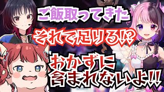 RAGE敗北後ドカ食い女子会で食事観について熱く語る天鬼ぷるる達【赤見かるび 如月れん スト6 切り抜き】