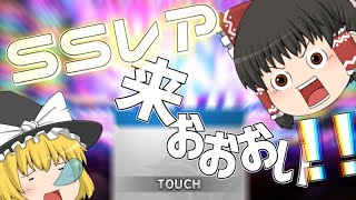 【ゆっくり実況】シンデレラフェスで30連してSSレアアイドル引きたい!【アイドルマスターシンデレラガールズ スターライトステージ】