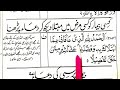 masnoon Dua | bemari sy bachny ki dua | Islamic video
