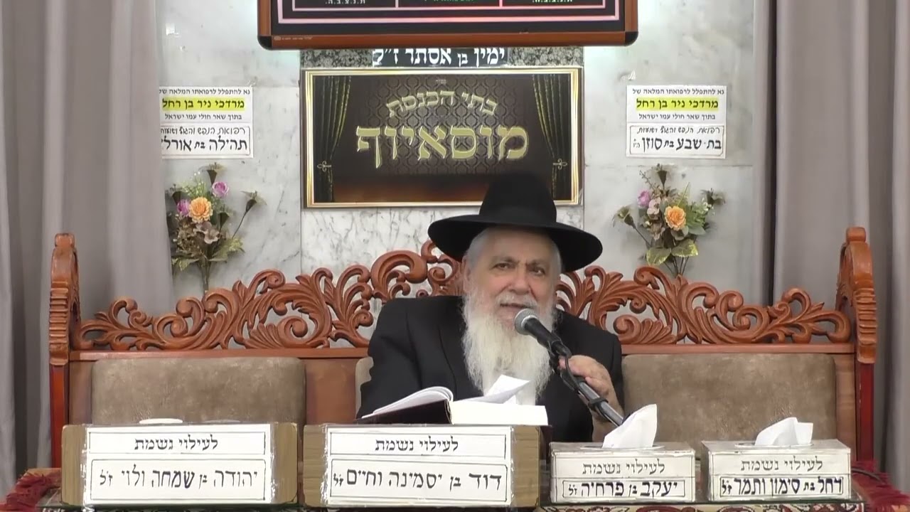 הרב יעקב ישראל לוגאסי | פרשת וירא | בית הכנסת מוסאיוף