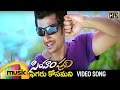 Simham Puli Telugu Movie Songs Figure Kosamani Video Song Jiiva Ramya Mango Music