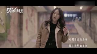 鞠文娴《病变》，这首歌唱出绝大多人的心声！