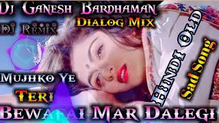 Download lagu Mujhko Ye Teri Bewafai Mar Dalegi Hindi Dj Sad Song Dj Ganesh Bardhaman mp3 Download lagu Mujhko Ye Teri Bewafai Mar Dalegi Hindi Dj Sad Song Dj Ganesh Bardhaman mp3