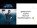 KannuKutty Song Lyrics In Tamil Jana Nayagan Songs Lyrics In Tamil Tvk Jananayagan