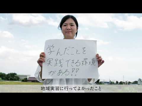 150日間にも及ぶ地域実習とは？大正大学地域創生学部