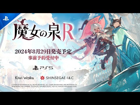 韓國壓倒性好評重製遊戲《魔女之泉R》將於8月底推出家用主機版 | 4Gamers