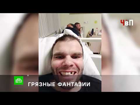 «ГРЯЗНЫЕ ФАНТАЗИИ»