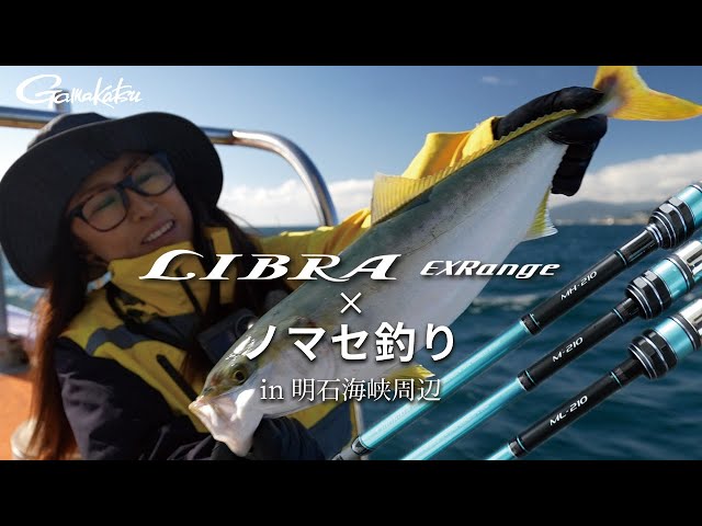 ライブラ エクスレンジ | がまかつ ライブラ エクスレンジ | がまかつ