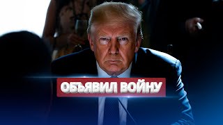 Trump Declares War / Ukraine–US Agreement