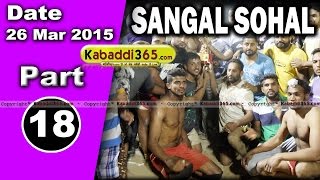Sagal Sohal ( Jalandhar) Kabaddi Tournament 26 Mar 2015