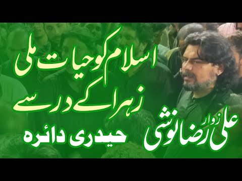 Islam Ko Hayat Mili Zahra Ke Dar Se Noha By Anjuman e Guldasta e Jaffria