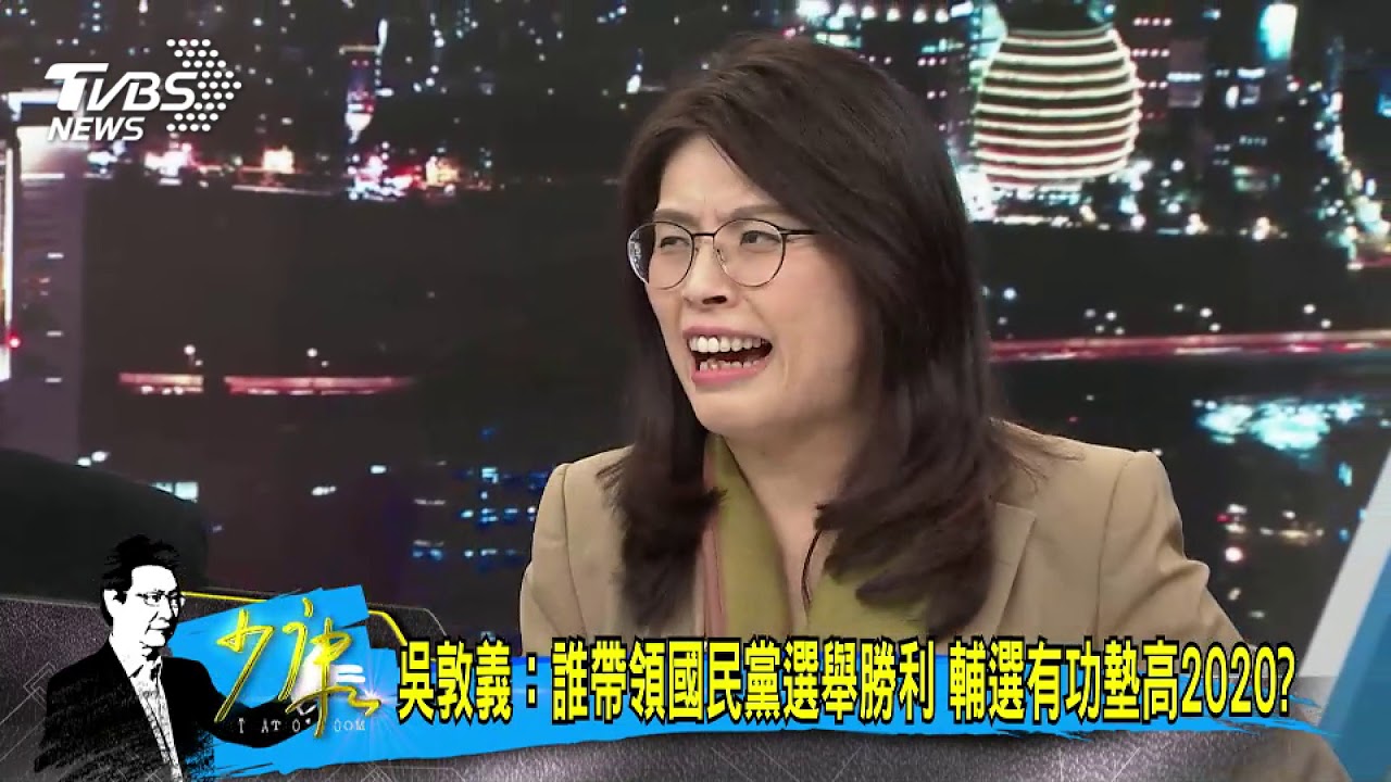 吳敦義是否選2020? 正在盤點會不會勝出