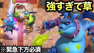 【クラロワ】新環境最強デッキが早くも爆誕。緊急下方必須ですwww