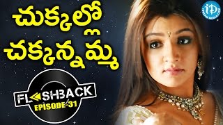 A Special Tribute To Aarthi Agarwal || Remembering Actress Aarthi Agarwal ||  Flashback #31