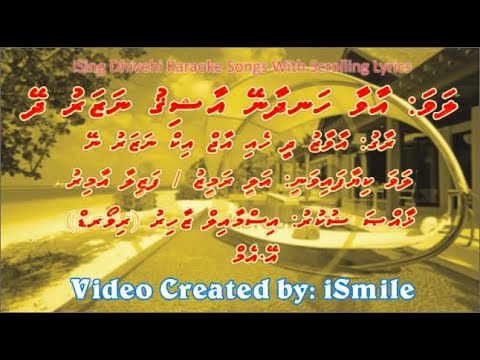 Aavaa Handhaaney Aashiq (DUET) w Scrolling Lyrics (Awaaz Di Hai Aaj Ik Nazar) iSing Dhivehi Karaoke