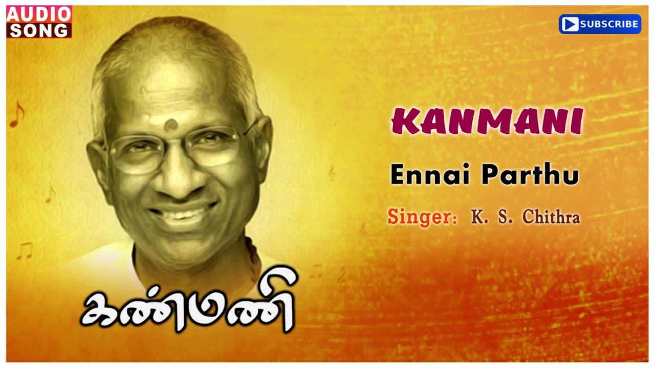Ennai Parthu Song Lyrics | Kanmani | K. S. Chithra