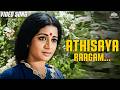 Athisaya Raagam Video Song Apoorva Raagangal Tamil Old Songs K J Yesudas Music Video