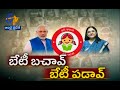 Idi Sangathi ఇదీ సంగతి 19th January 2015