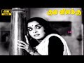 Kulavilakku Movie Best Scenes B Saroja Devi Gemini Ganesan K V Mahadevan Classic Hit Movie
