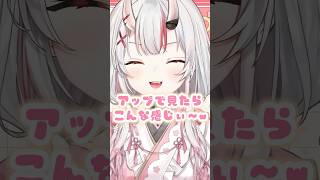 かわ余な新衣装まとめ【百鬼あやめ】