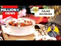 Gajar Ka Halwa | गाजर हलवा | Carrot Halwa Recipe | गजरेला | Chef Ranveer Brar Gajar Ka Halwa | गाजर हलवा | Carrot Halwa Recipe | गजरेला | Chef Ranveer Brar