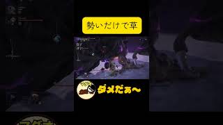 【ナイトレイン】勢い100%、実力0%で挑んだ結果...#エルデンリングナイトレイン #ゲーム実況 #ゲーム #ゲーム配信 #カップル
