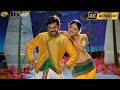 Rayya Rayya 4K Video Song Alex Pandian Karthi Anushka Shetty
