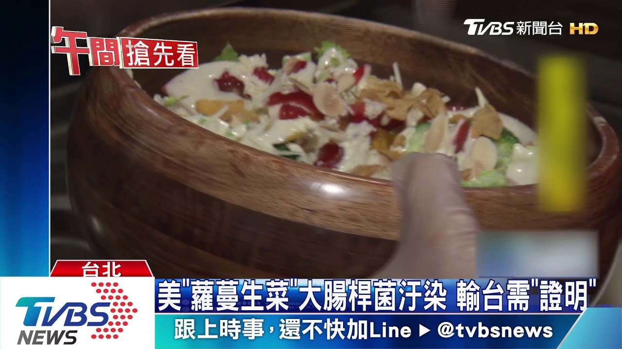 進口蘿蔓生菜「斷炊」　餐廳急換國產或停供