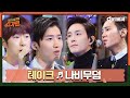 [DJ티비씨] 테이크 - 나비무덤 ♬ㅣ슈가맨ㅣJTBC 160419 방송