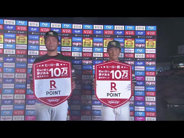イーグルス・島内宏明選手・小深田大翔選手ヒーローインタビュー 8月19日 東北楽天ゴールデンイーグルス 対 千葉ロッテマリーンズ