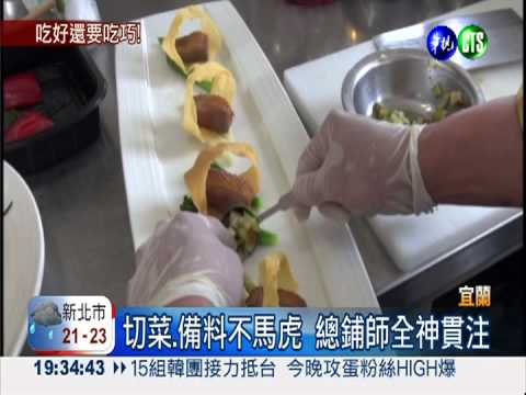 三星蔥.櫻桃鴨入菜 創意賽拚手藝