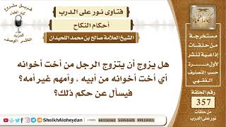 4487 -  صلاة النوافل أي الرواتب هل يحتاج فيها إقامة؟  -  نور على الدرب image