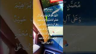 Download lagu 🌅 Ṣalawāt Ibrāhīmiyyah | Morning Dhikr 🤍 #Shorts mp3