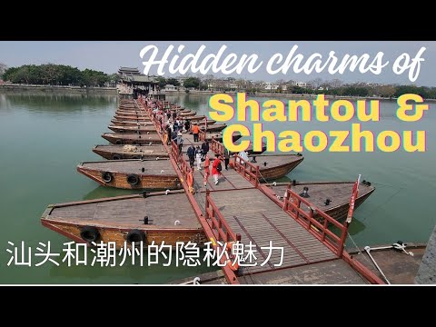 Shantou & Chaozhou uncovered. Teochew cities with a rich culture.