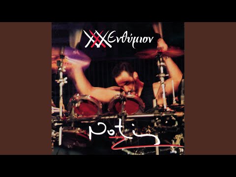 Tha To Taxidepso To Kormi (Live)