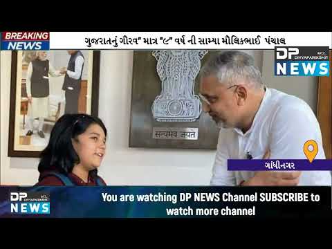 9 Year Old Girl from Ahmedabad Reaches EBC