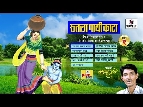 Rutla Payi Kata | Jukebox | Gavlani | Sumeet Music
