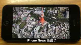 preview picture of video 'iOS 8蘋果3D地圖帶大家Flyover遊日本東京'