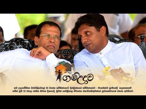 President Maithripala Sirisena inaugurates 30th Gam Udawa village 'Sadapahanagama' in Hambantota