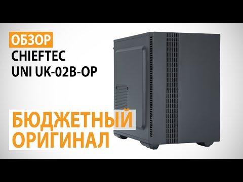 Kompiuterio korpusas Midi Chieftec Uni Serie UK-02B-OP video