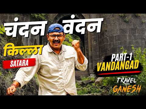 Chandan-Vandan Fort Satara | Part-1(Vandangad) | Rajdhani Satara | Travel With Ganesh