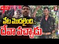 Maoist Big Shock To Police LIVE వేట మొదలైంది Hidma Encounter Maoist Deva Hunti