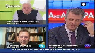 ΔΕΞΙΑ ΚΑΙ ΑΡΙΣΤΕΡΑ ΕΚΠΑΙΔΕΥΣΗ: ΜΕΤΑ ΤΗΝ ΜΕΤΑΡΡΥΘΜΙΣΗ, ΤΙ (Β) 18 02 2021